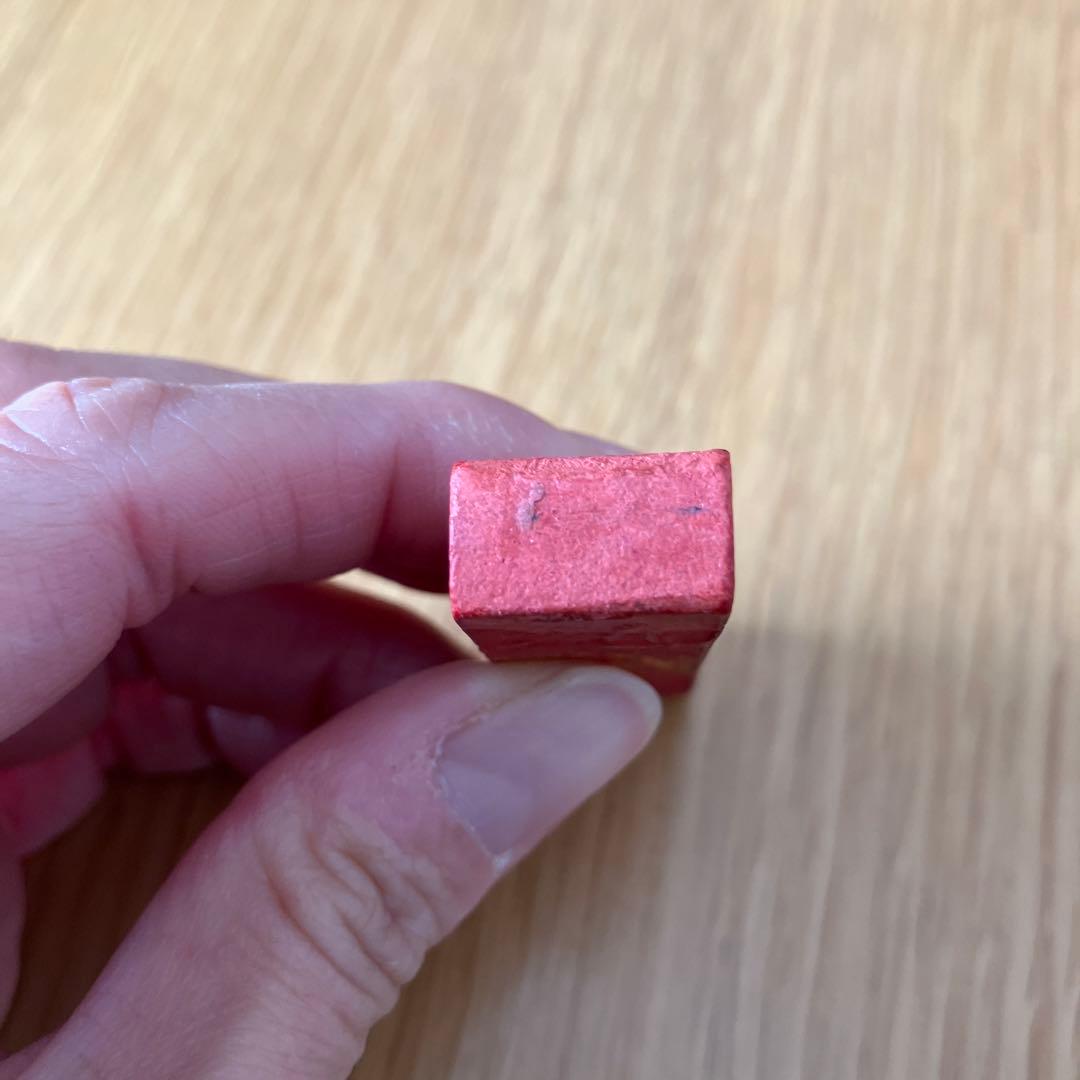 レア 金絲錠、章孝 朱墨2本セット