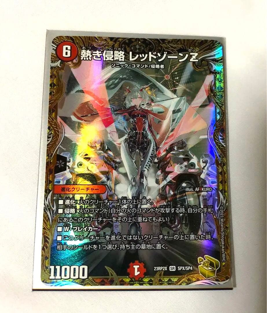 レッドゾーンZ 金トレジャー 熱き侵略レッドゾーンZ 金トレジャー 熱き