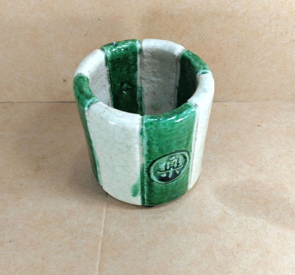 楽吉左衛門 七代長入 輪蓋置 九代了入箱 裏