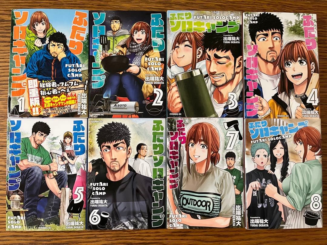 ふたりソロキャンプ 全巻セット1〜19巻 出端祐大 ふたりソロキャンプ