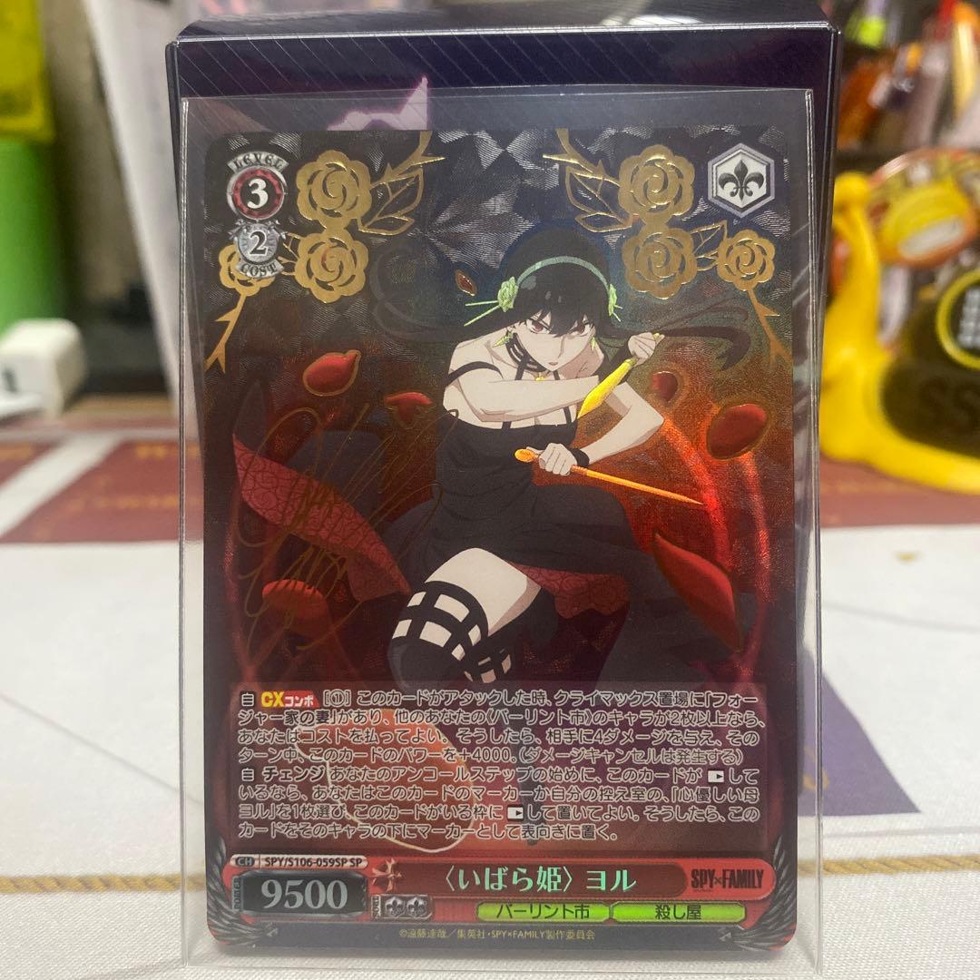 ヴァイスシュヴァルツ いばら姫ヨル SP サインカード PSA10 ヴァイス