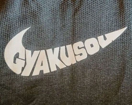 GYAKUSOU フルジップパーカー グレー NIKE アンダーカバー