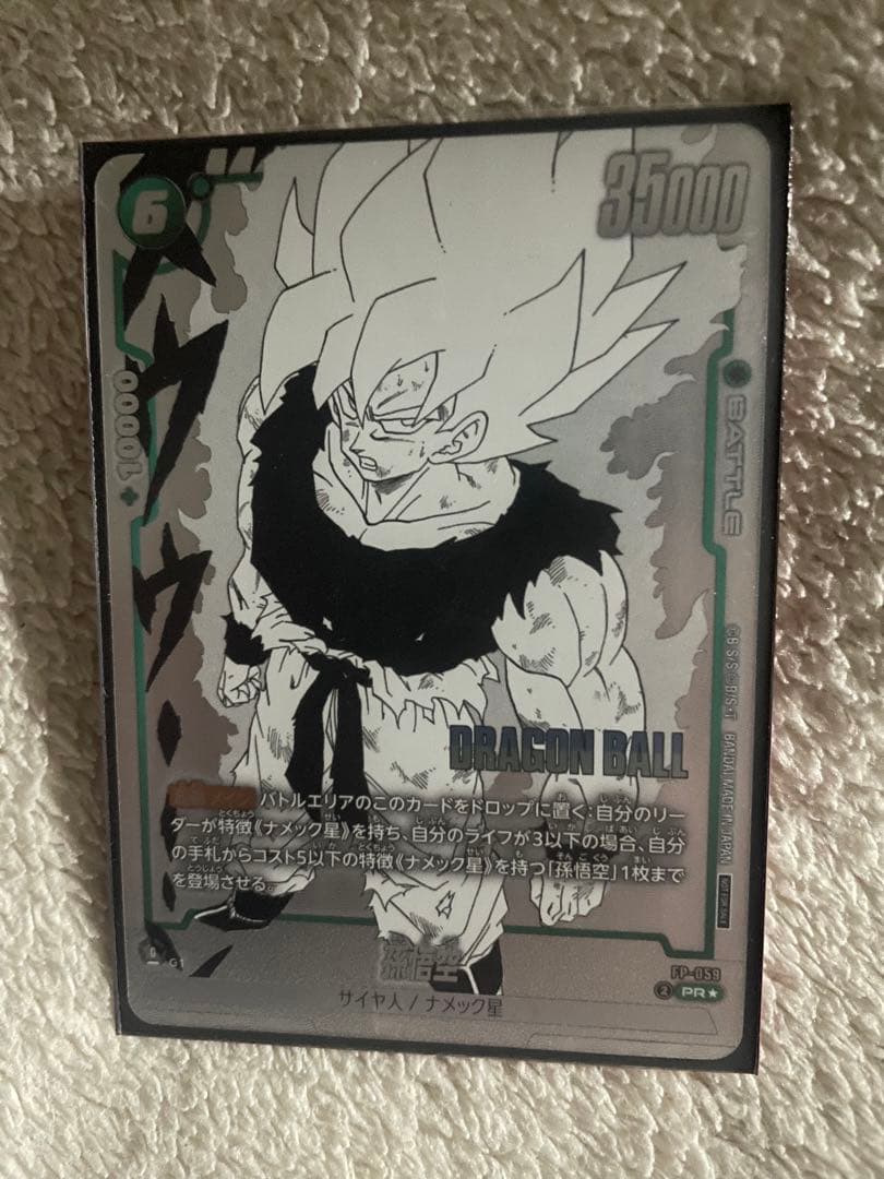 ドラゴンボールフュージョンワールド 孫悟空 パラレル マンガ バトル