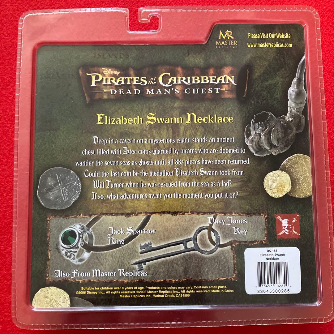 パイレーツオブカリビアン アステカの金貨 マスター