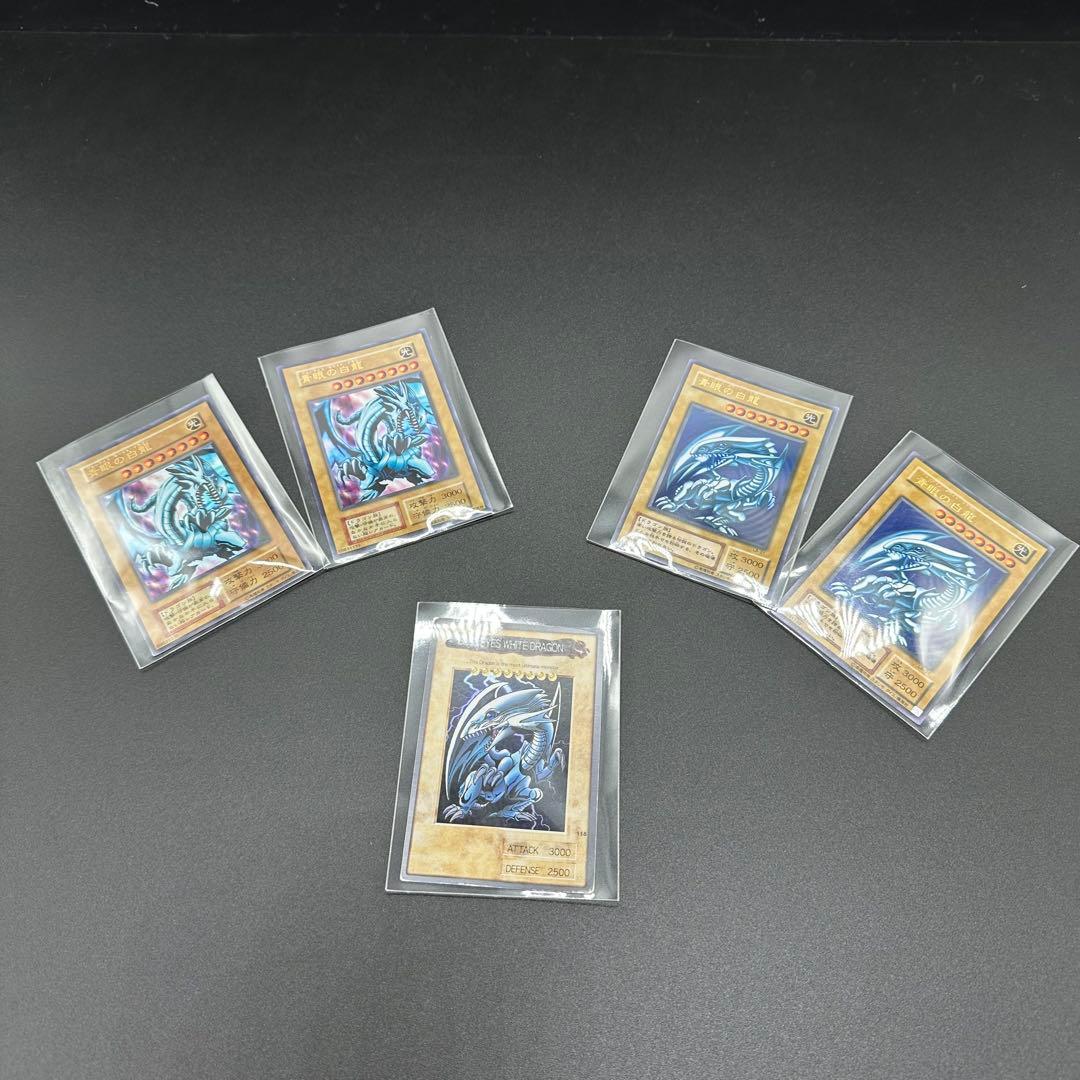 遊戯王 青眼の白龍 5枚セット