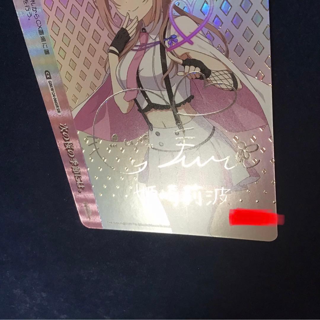 ヴァイスシュヴァルツ次の桜の季節には。 姫崎 莉波 シリアルSIR