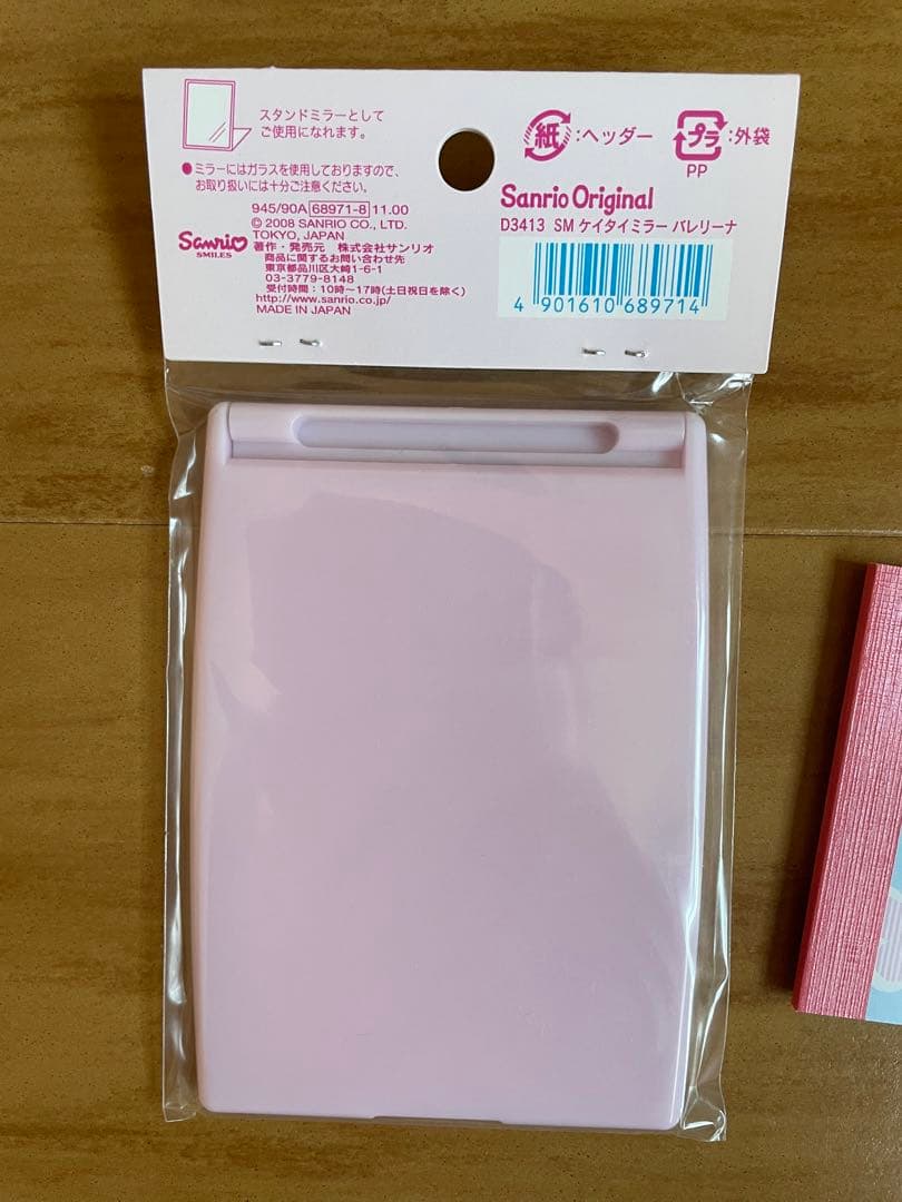 激レア♡シュガーバニーズ♡シュガーメヌエット ミラー 手鏡☆未開封