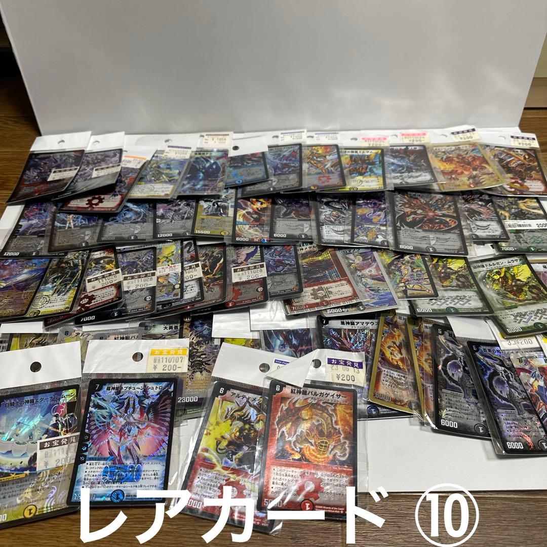 デュエルマスターズ　初期付近　カードまとめ売り　レアカード大量約1000枚　2