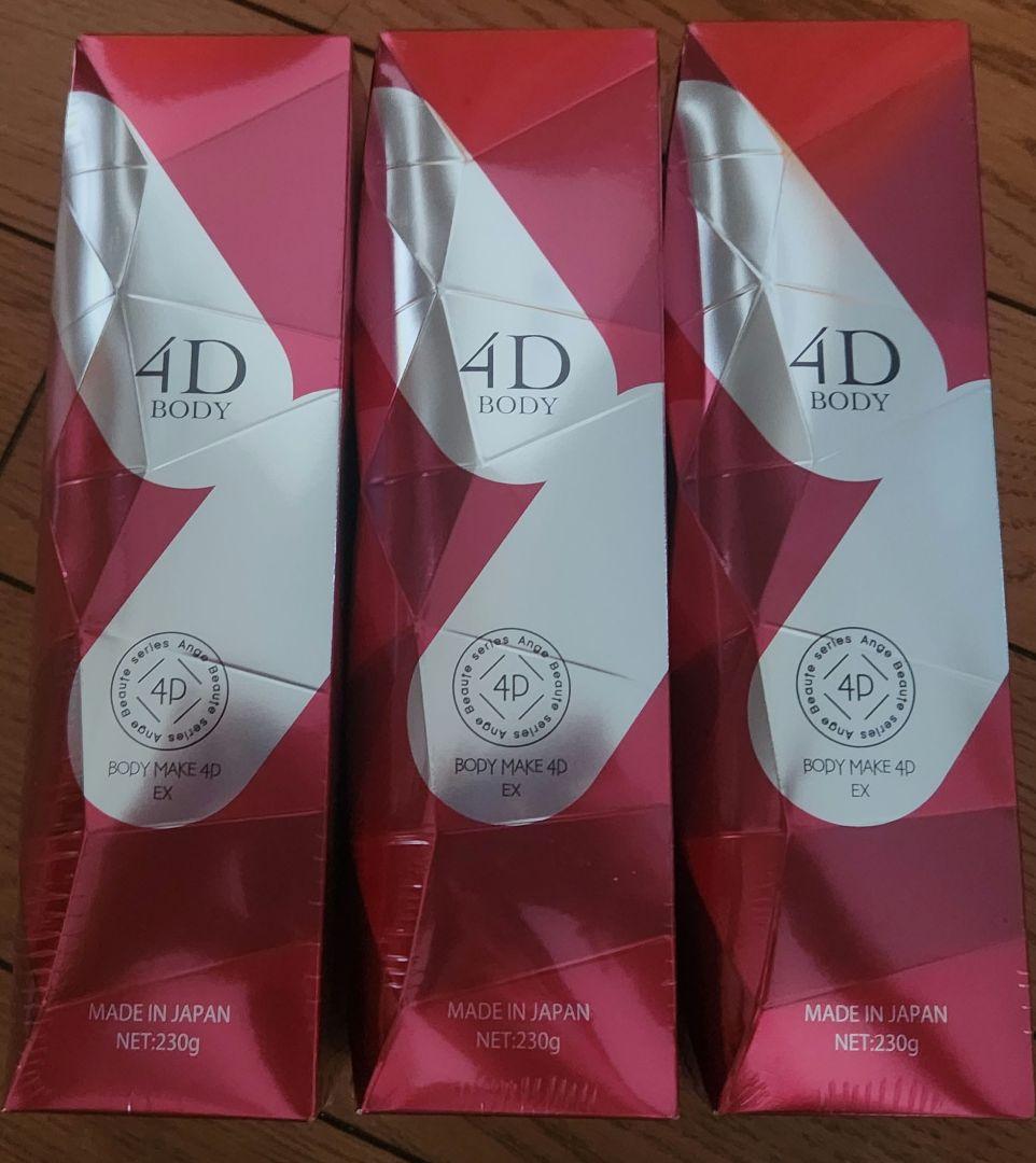 【新品】アンジュボーテ　ボディメイク4D EX　230ｇ3本セット