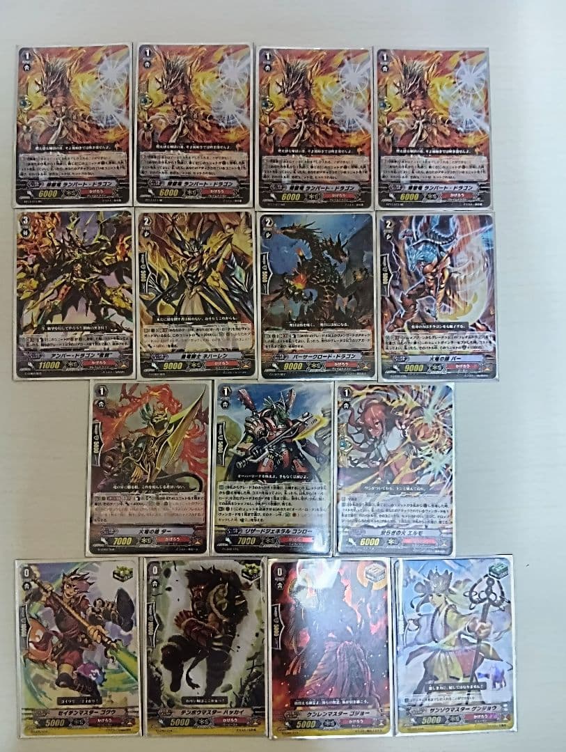 【最終値下げ中】煉獄竜ドラゴニックオーバーロードデッキ