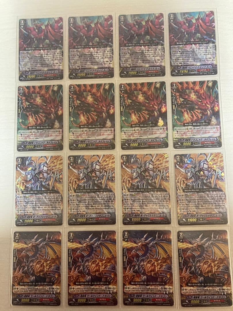 【最終値下げ中】煉獄竜ドラゴニックオーバーロードデッキ