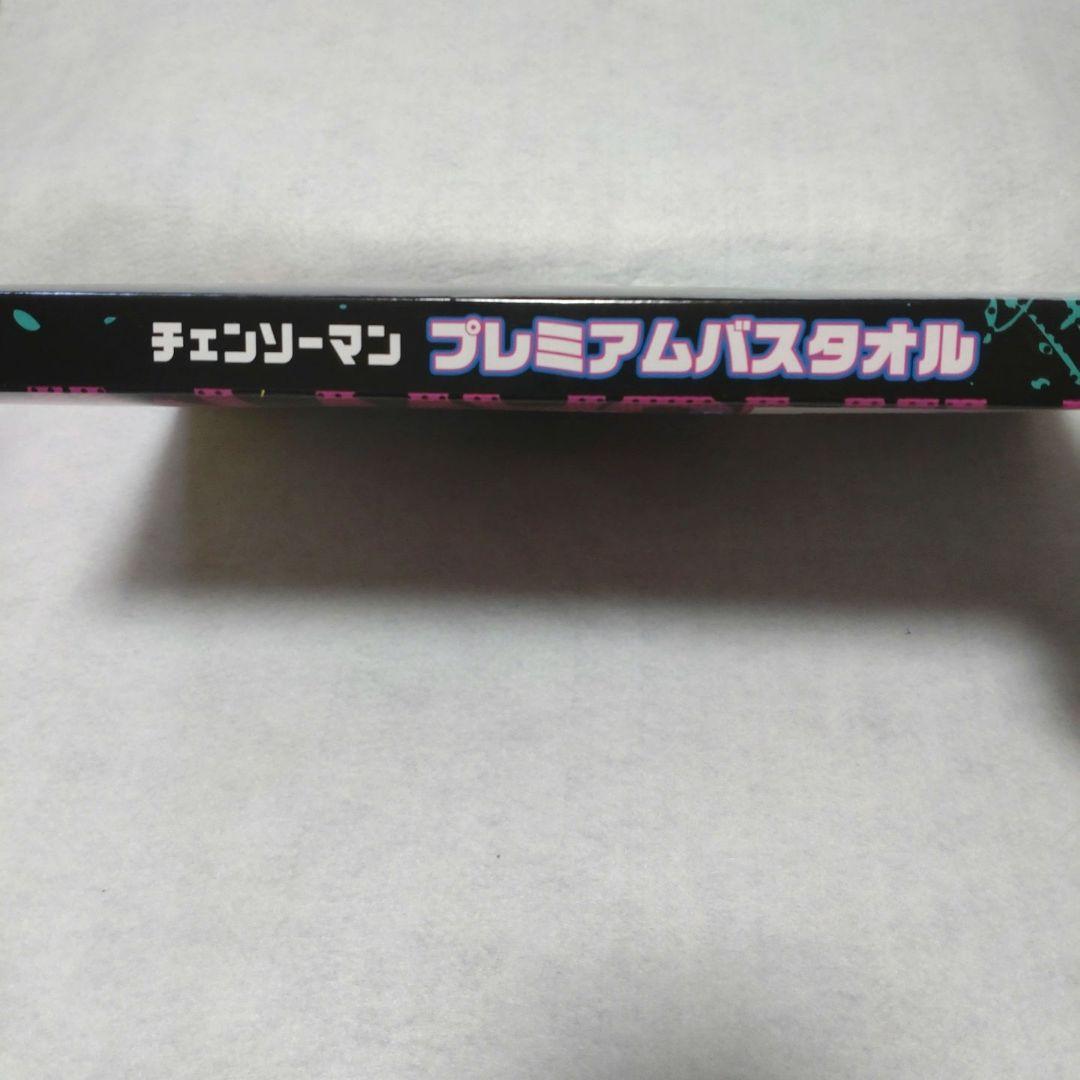 チェンソーマン プレミアムバスタオル マキマ 約60X120cm