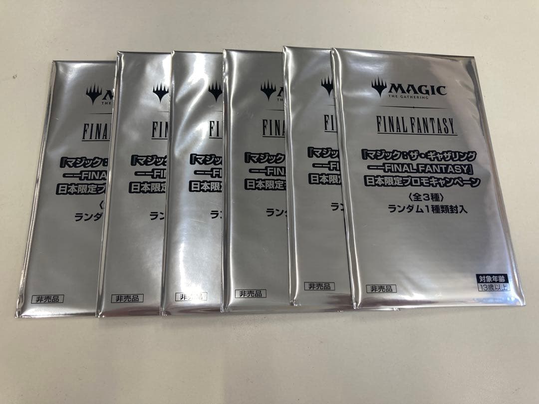 MTG 未開封6パックセット FINAL FANTASY 日本限定プロモ b MTG 未開封6パックセット FINAL FANTASY 日本限定プロモ b MTG 未開封6