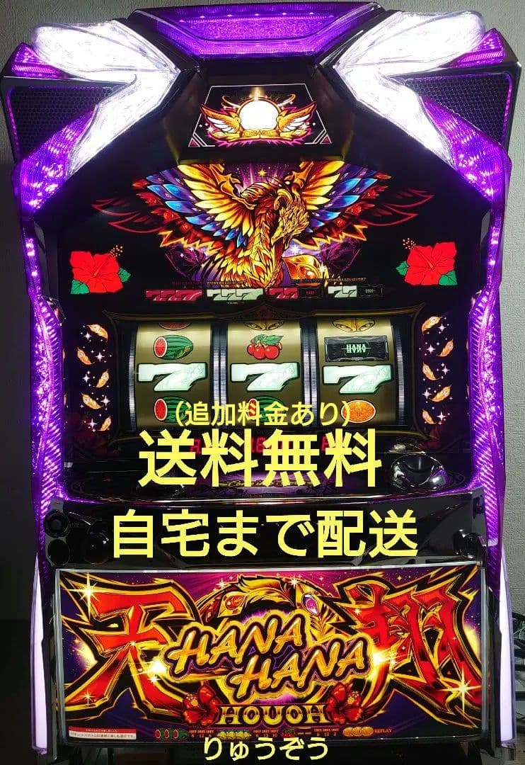 パチスロ実機 ハナハナ鳳凰天翔 紫 - メルカリ
