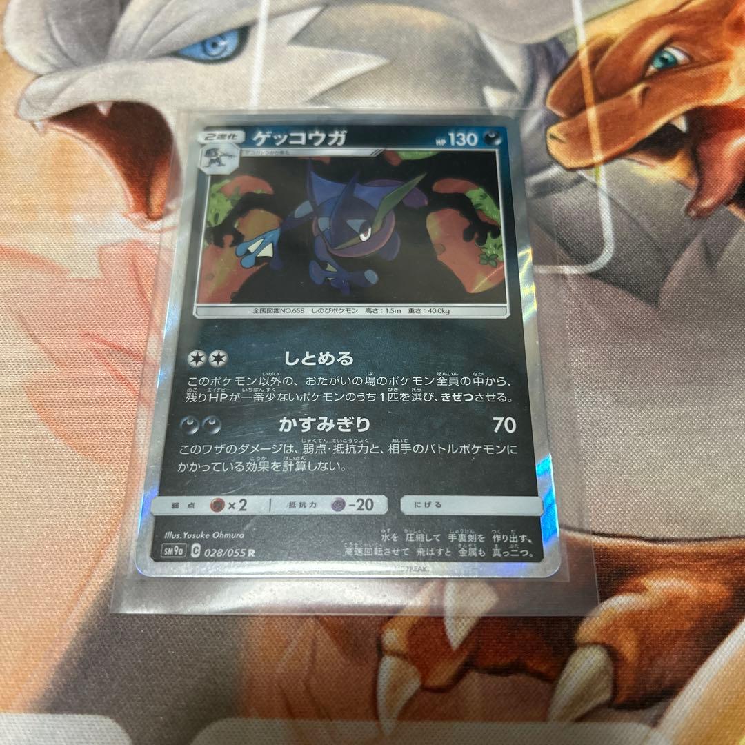 ゲッコウガ R SM9a ナイトユニゾン 028/055 - メルカリ