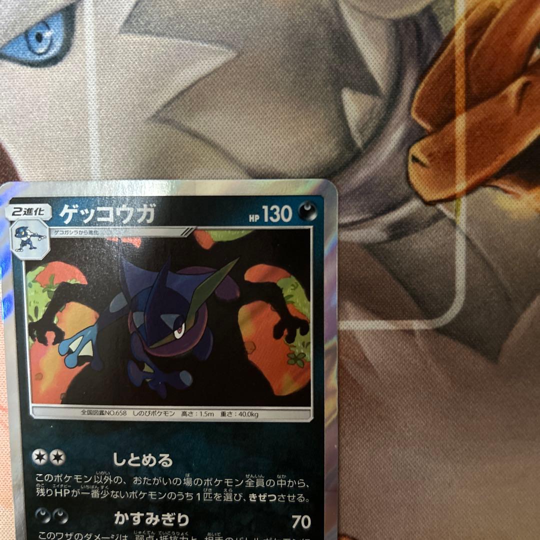 ゲッコウガ R SM9a ナイトユニゾン 028/055 - メルカリ