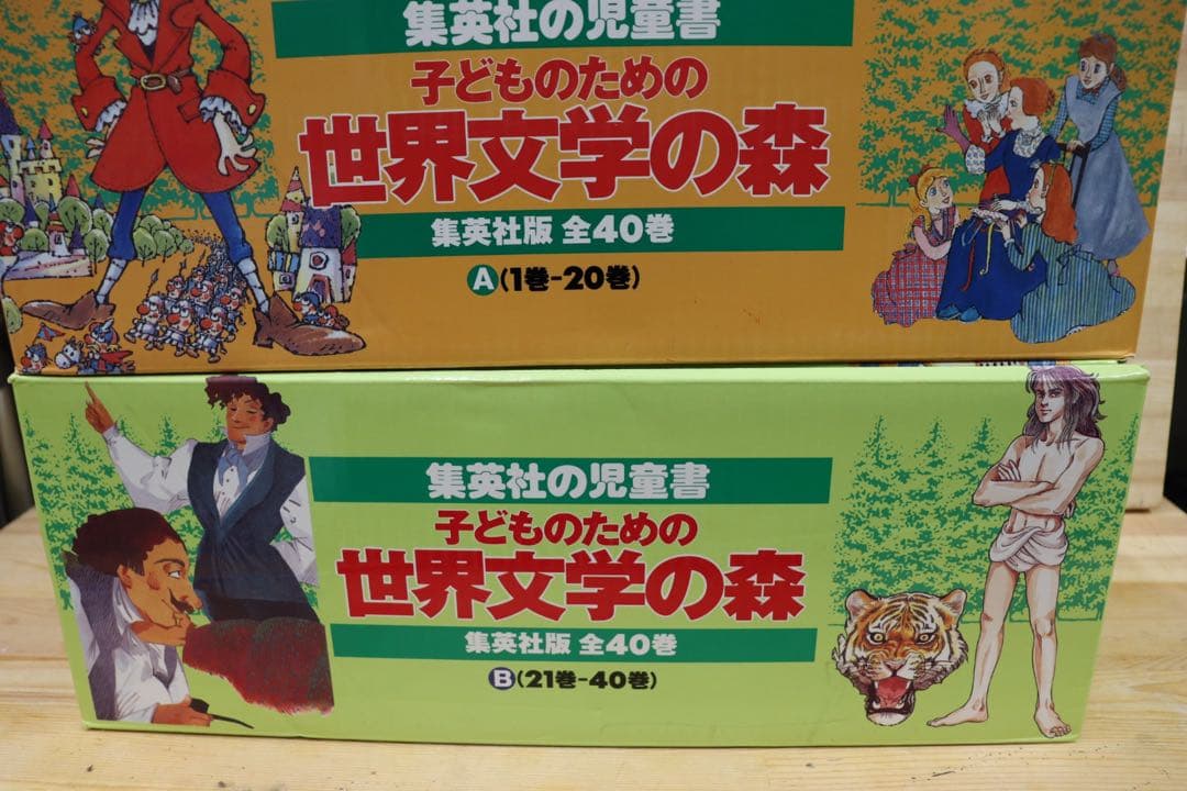子どものための世界文学の森 全40巻セット-ゲームボーイアドバンス