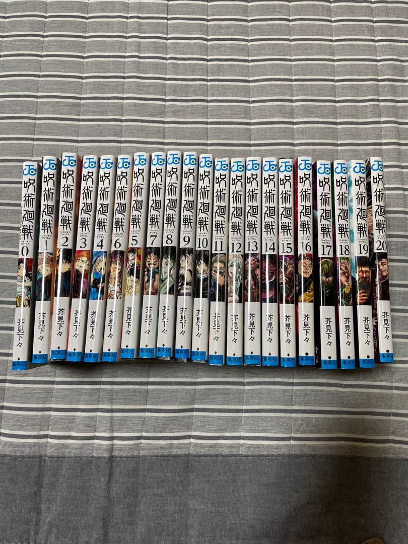 呪術廻戦 全巻セット 0-20巻