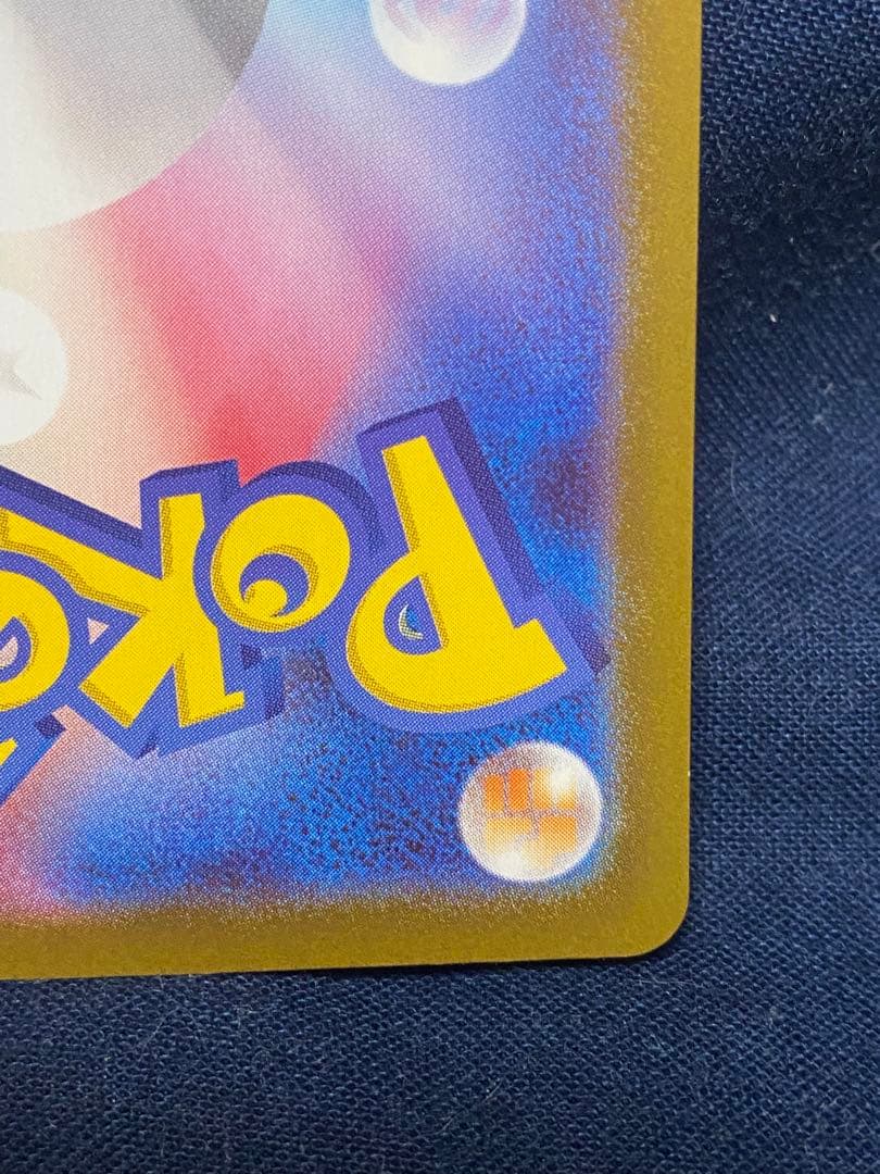 ポケモンカード メガリザードンex mur