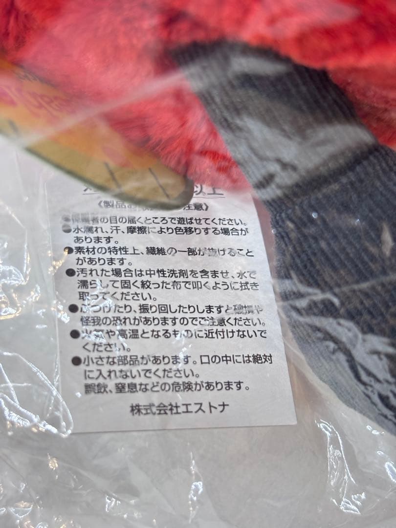 未開封 タグ付き  Heart ハート ぬいぐるみ