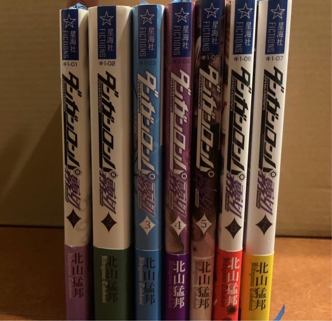星海社 ダンガンロンパ 霧切 全巻