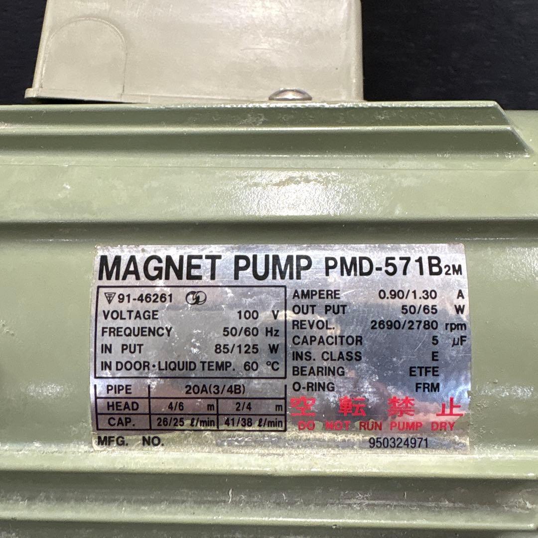 中古 SANSO マグネットポンプ PMD-571B2M マグネットポンプ（ケミカル