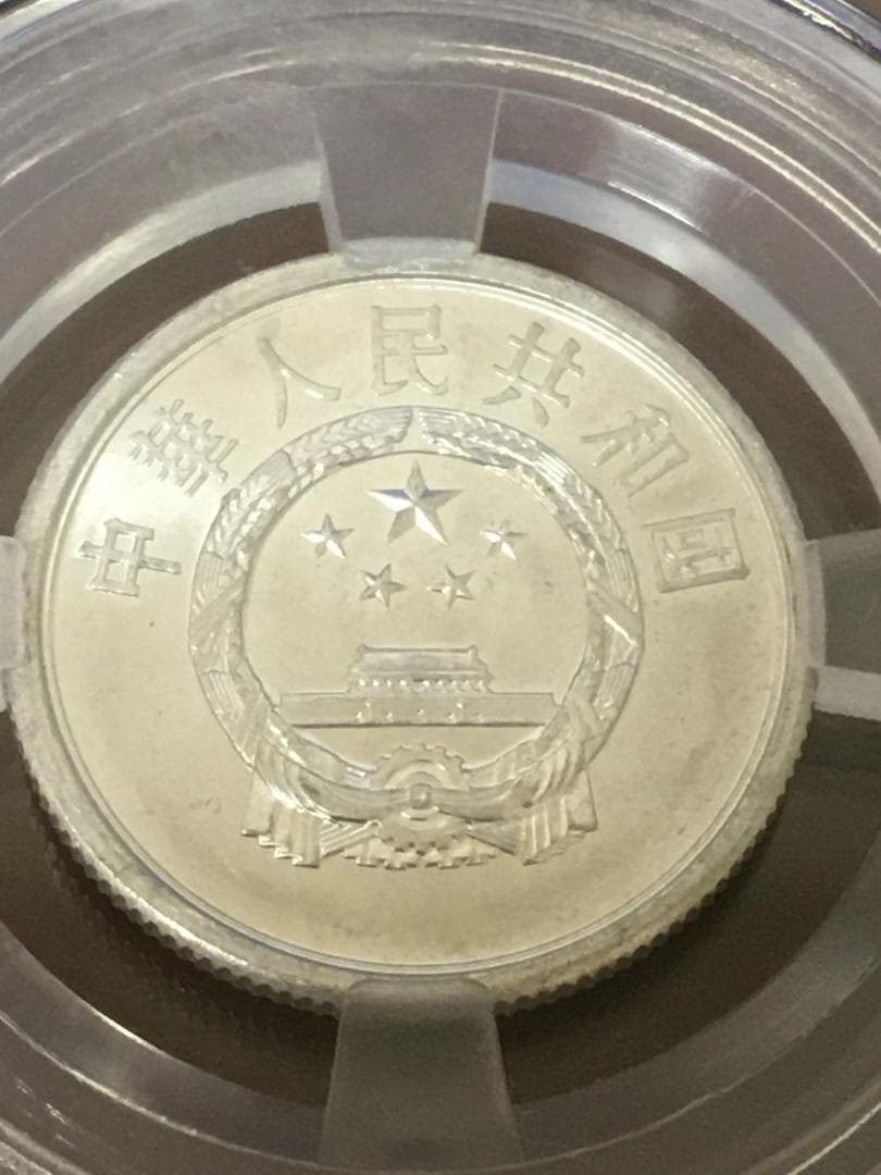 中国紙幣 1967年五拾圓実験票、1991年五分硬貨 毛沢東像 ケース