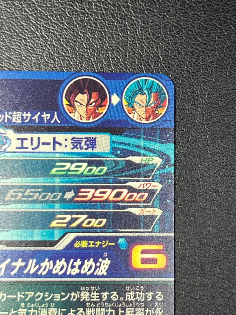 ベジット UGM4-SEC