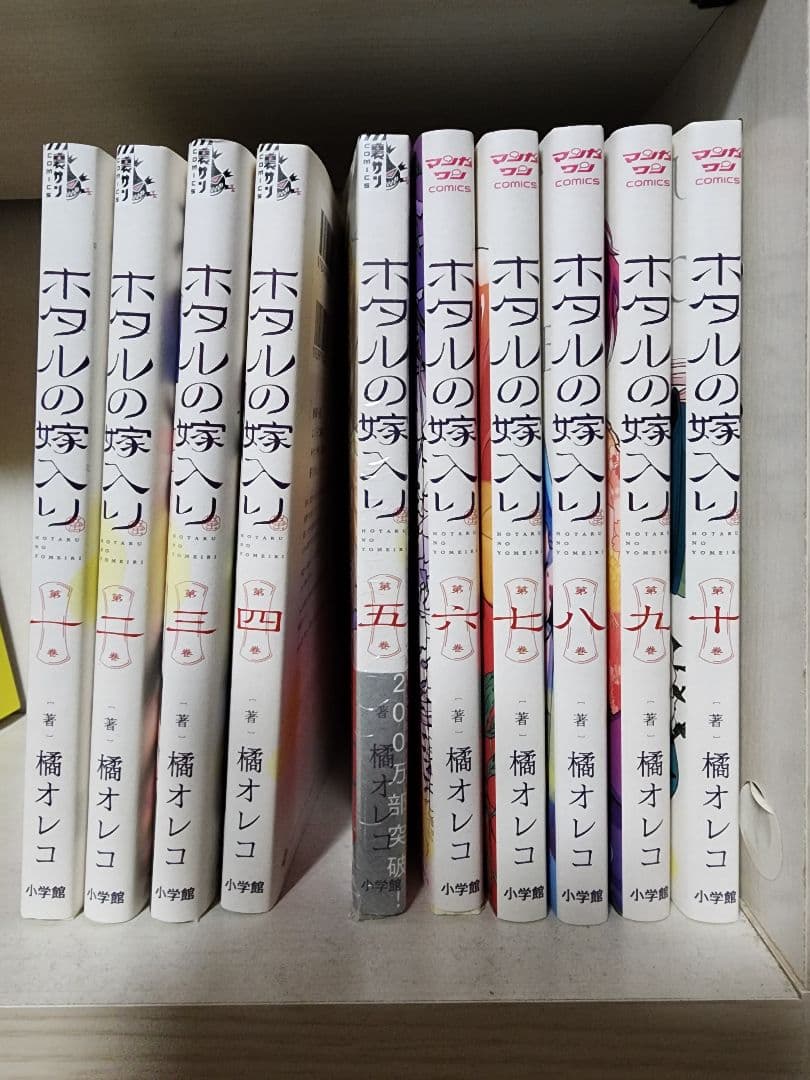 プロミス・シンデレラ ホタルの嫁入り セット