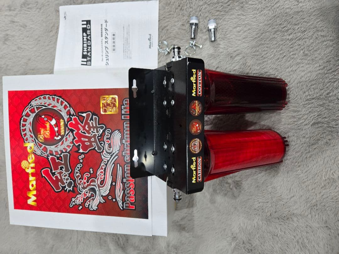 Marfed マーフィード 浄水器 シュリンプスタンダード