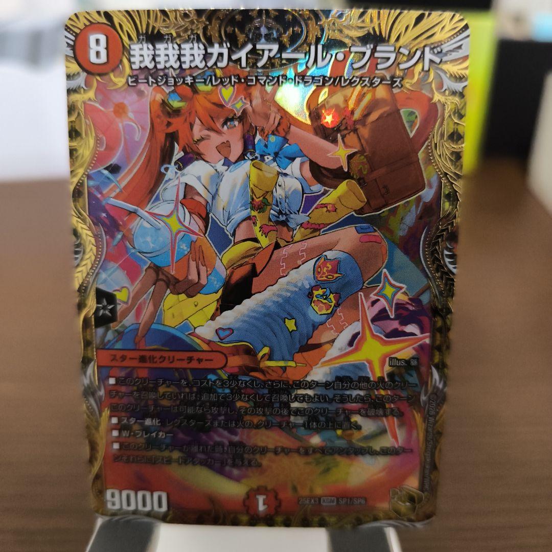 我我我ガイアール・ブランド 金トレジャー 2枚 - メルカリ