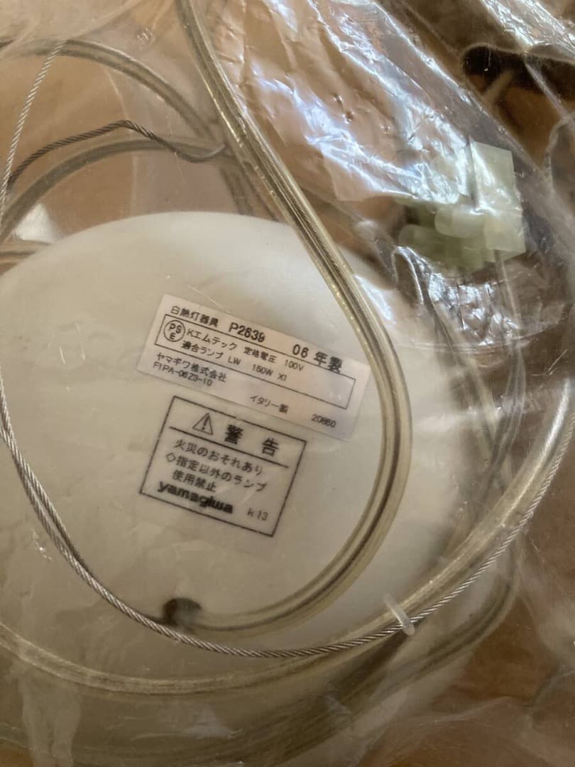 FLOS　フロス Glo-Ball S2　ジャスパー モリソン ヤマギワ