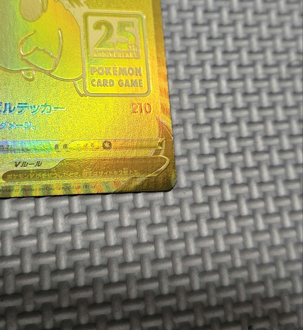 ポケモンカードゲーム 25周年記念ゴールデンボックス