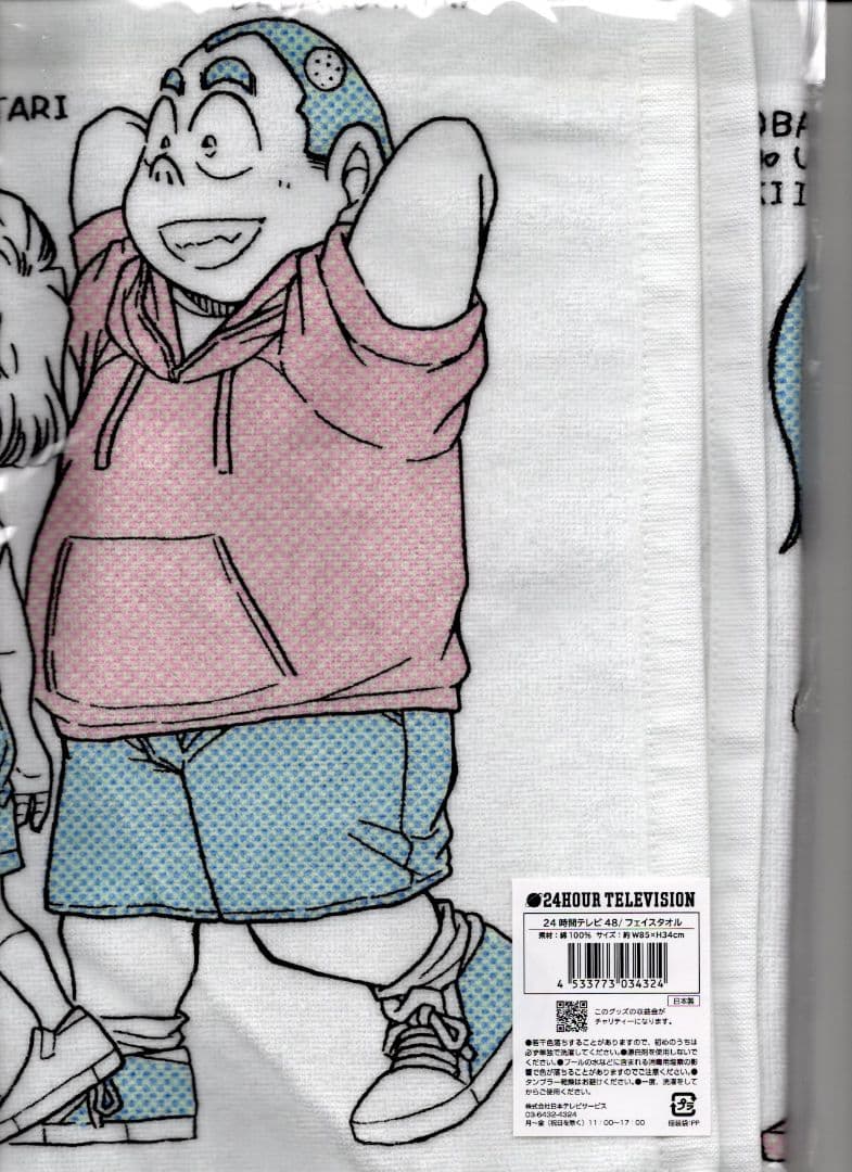 24時間テレビ フェイスタオル 名探偵コナン 2448 c