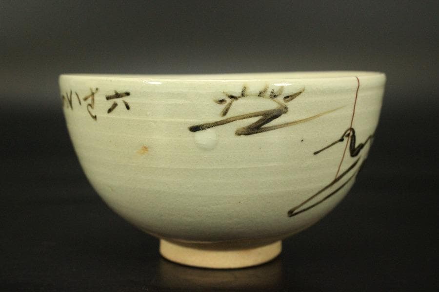 茶道具 竹泉造 鶴絵茶碗 共箱 時代物(LC776)