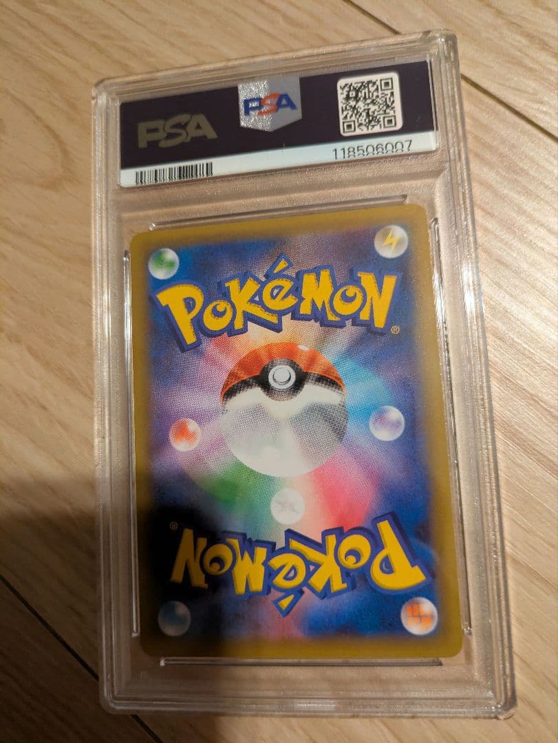 PSA9 リザードン 25th