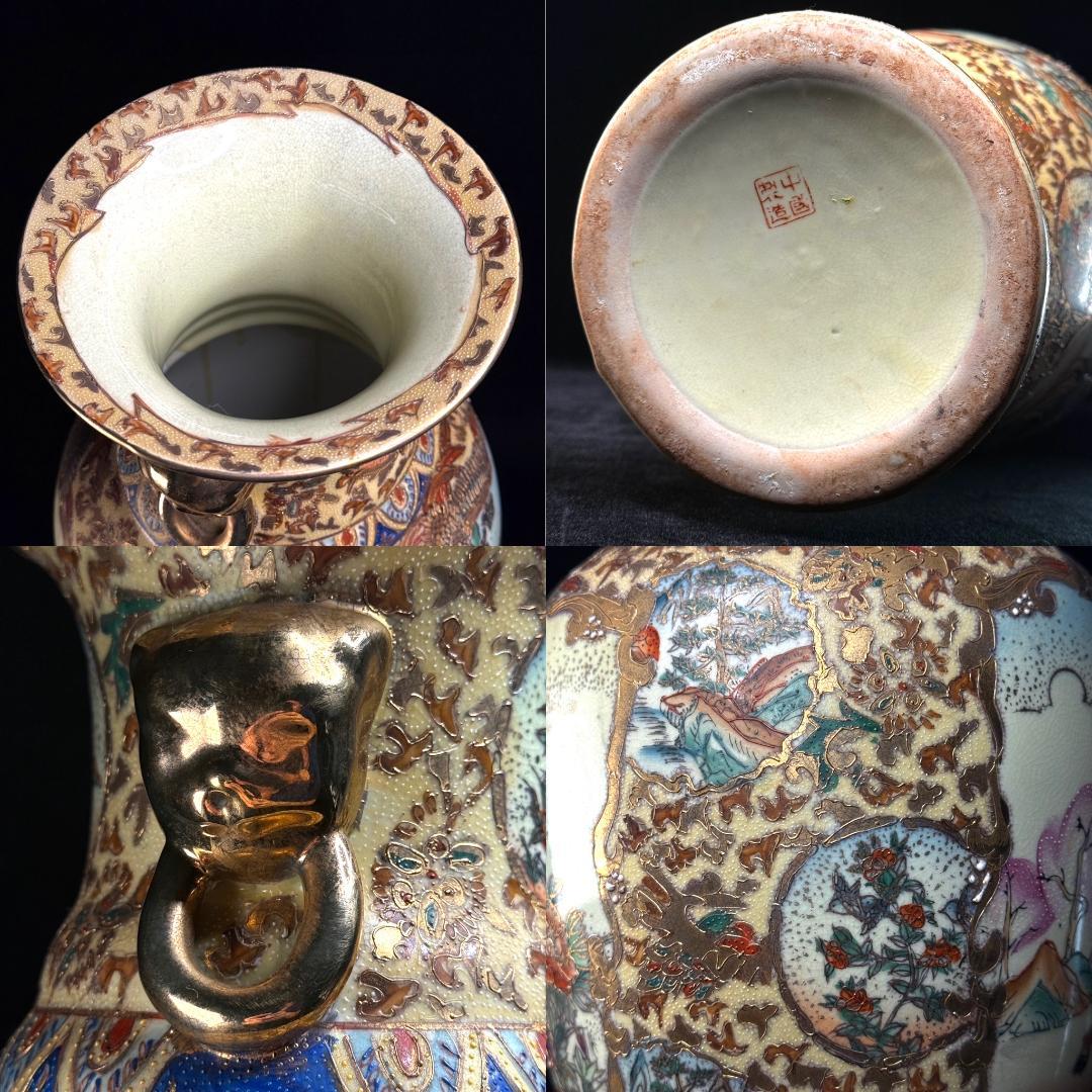 中国古美術　唐物　薩摩手　金彩大花瓶　直径20㎝ 高さ46㎝