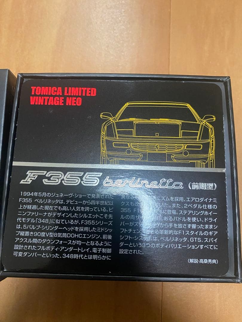 トミカリミテッドヴィンテージネオ　フェラーリF355ベルリネッタ　前期型　黄色