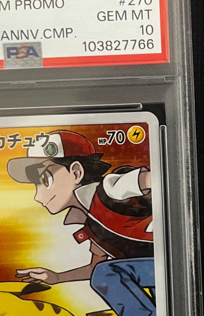 【PSA10】ポケモンカード レッドのピカチュウ 270/SM-P プロモ
