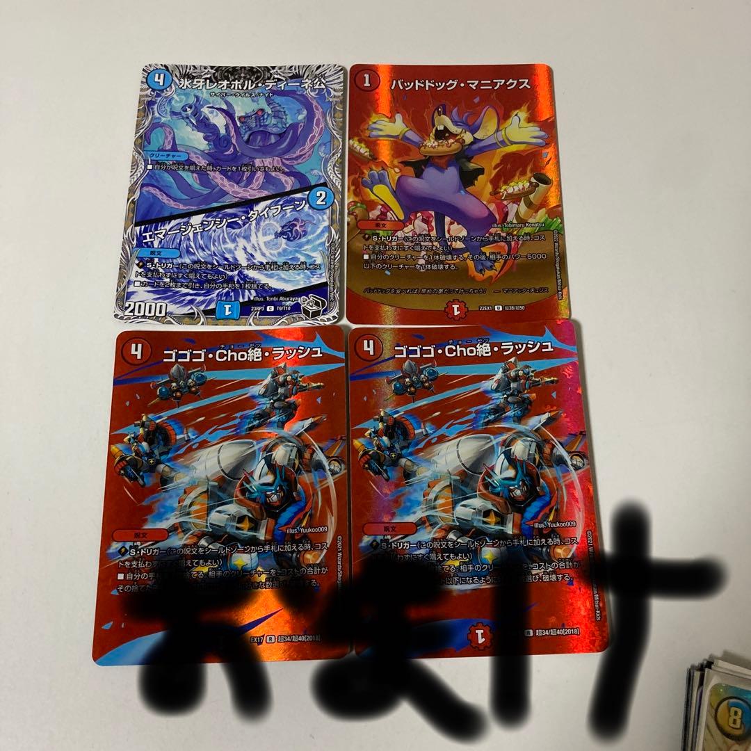 ラッカゴスペルデッキ