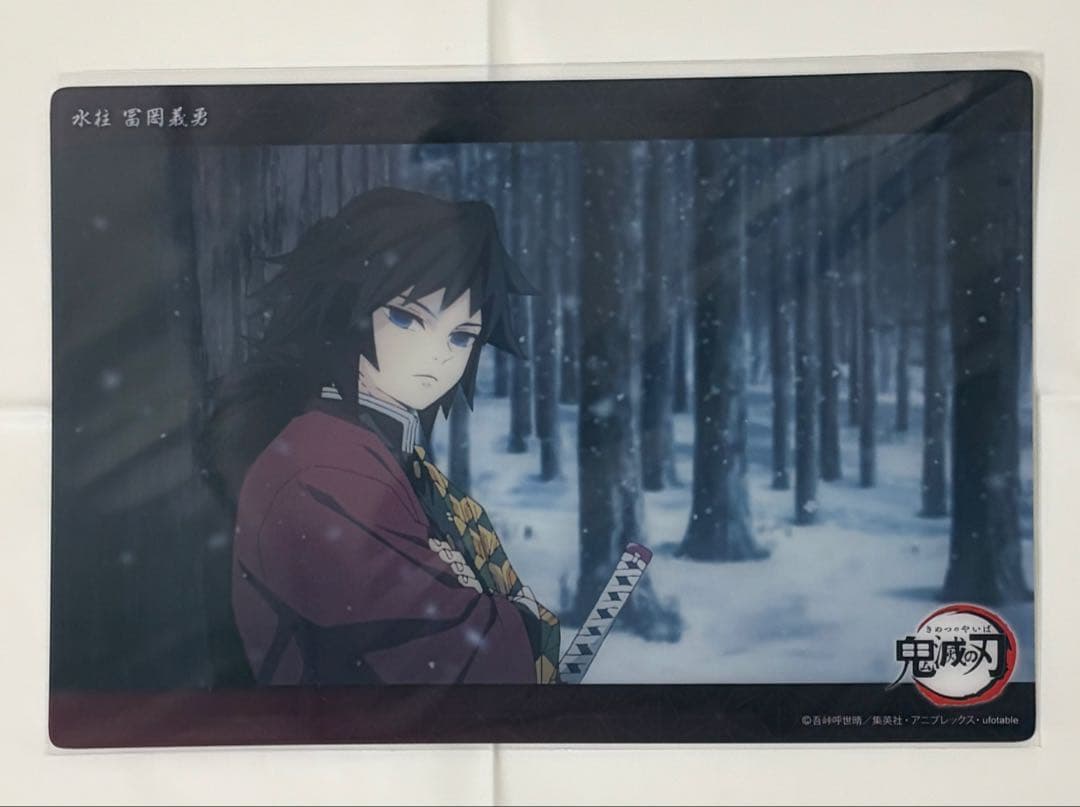 鬼滅の刃 ビッグクリアカード WEBSHOPくじ 冨岡義勇 鬼滅の刃 ビッグクリアカード WEBSHOPくじ 冨岡義勇 - メルカリ
