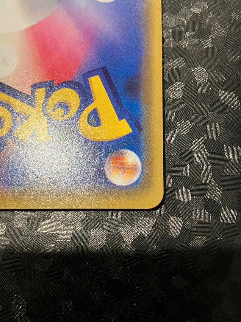 漫才ごっこピカチュウ 407/sm-p 傷1点確認済