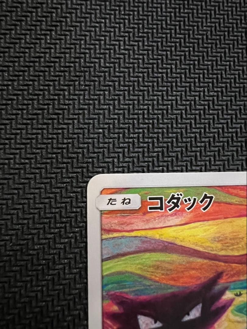 ムンク　コダック　プロモ　ムンク展