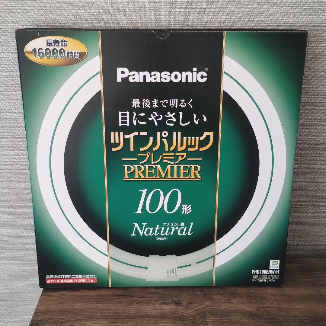 Panasonic ツインパルックプレミア 100形 ナチュラル色(昼白色)5個