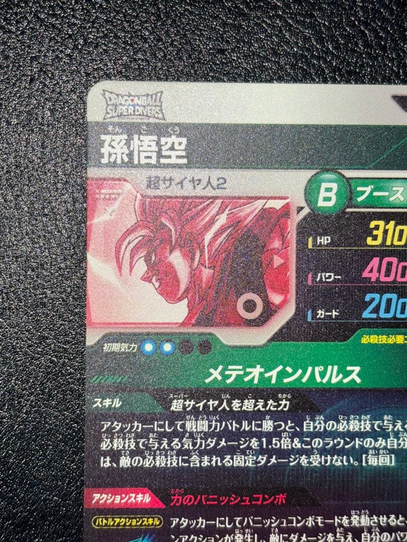 SDV6-025孫悟空　パラレル