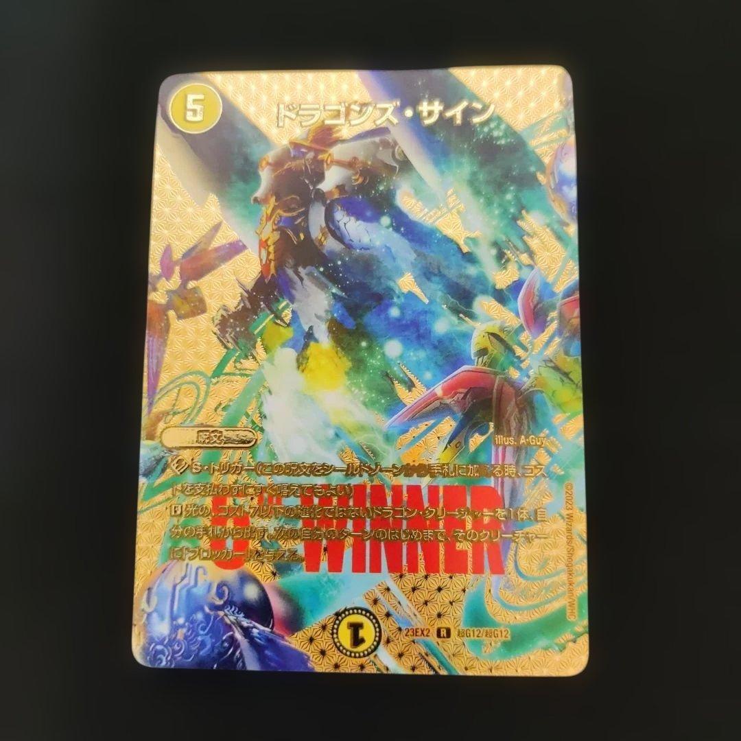 ドラゴンズサイン winner - メルカリ