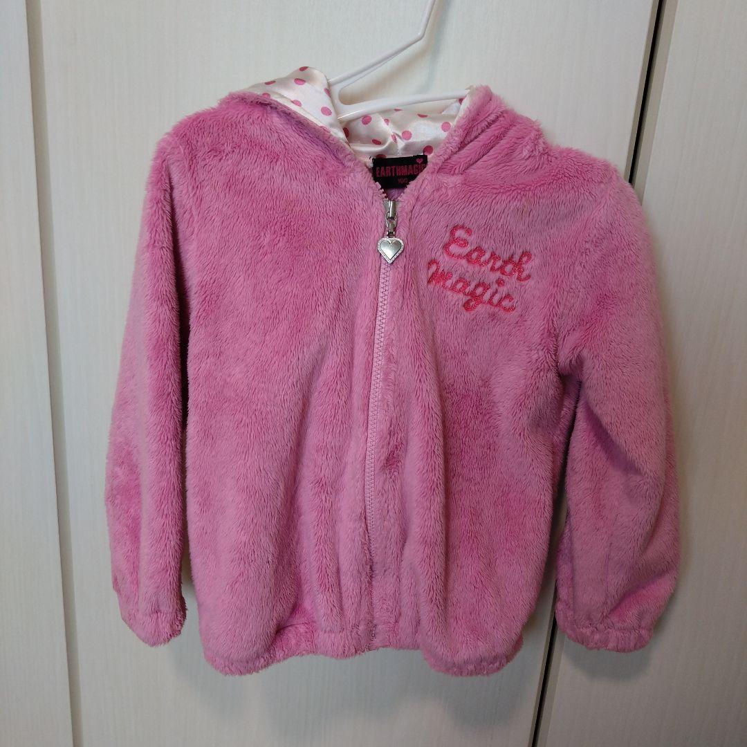 アースマジック