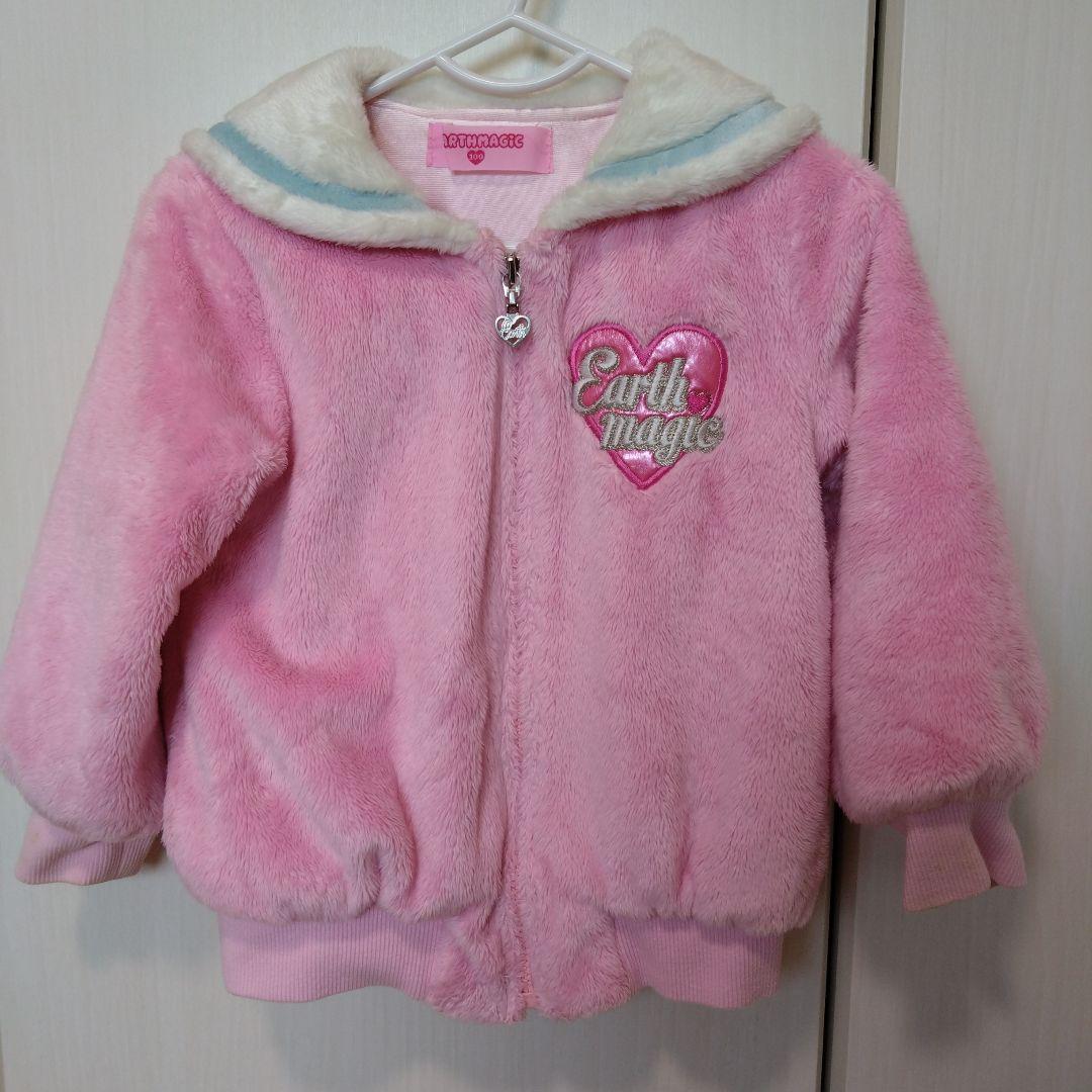 アースマジック