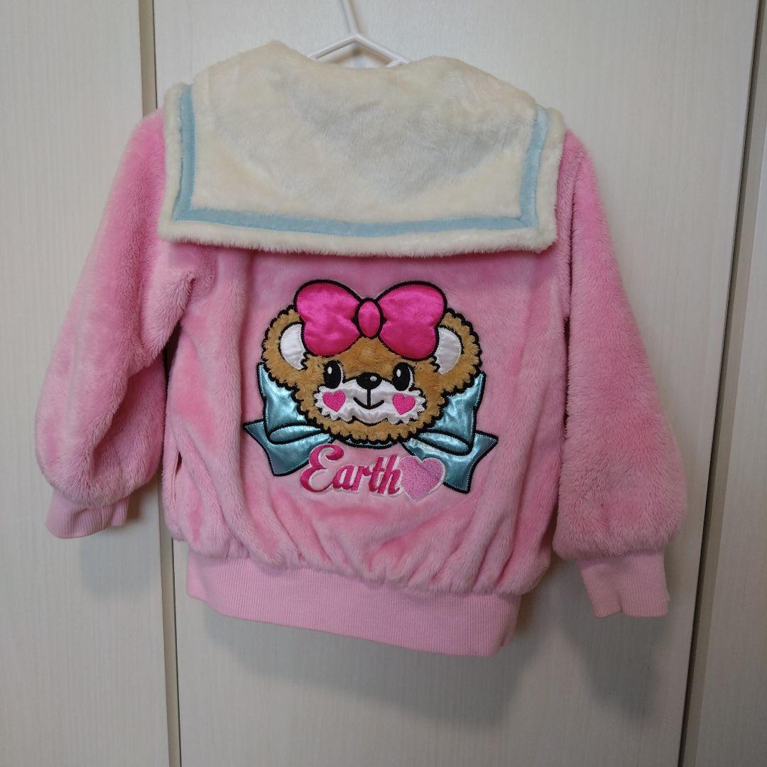 アースマジック