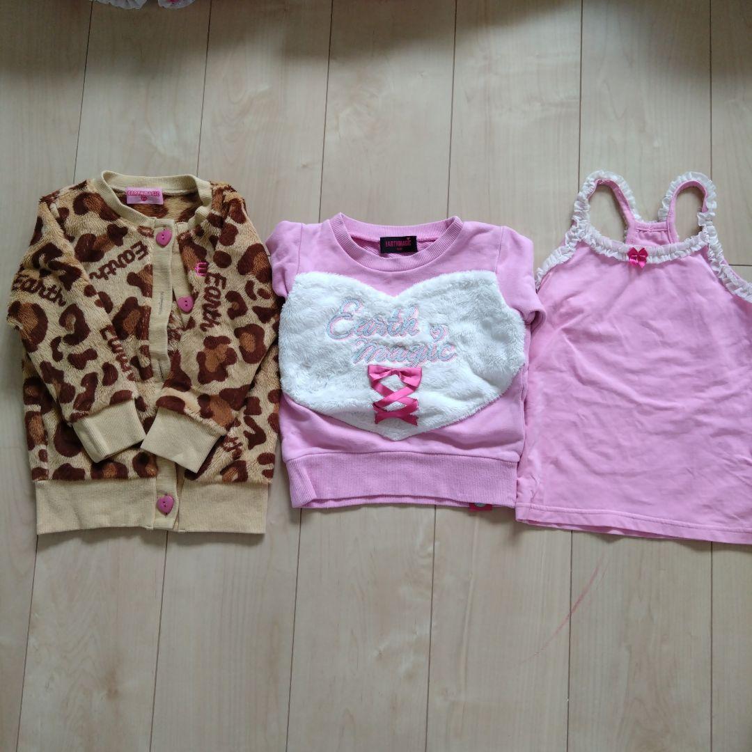 アースマジック